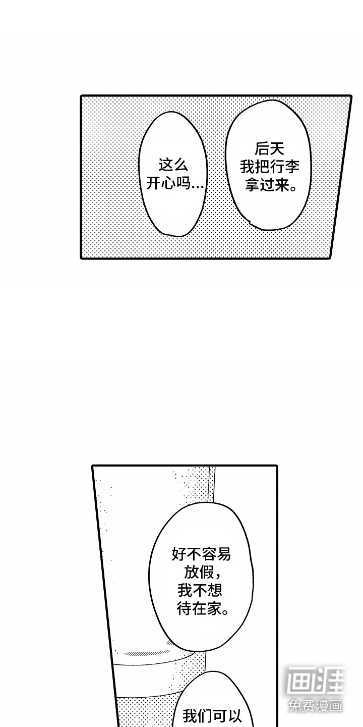 最后的谎言第17话图