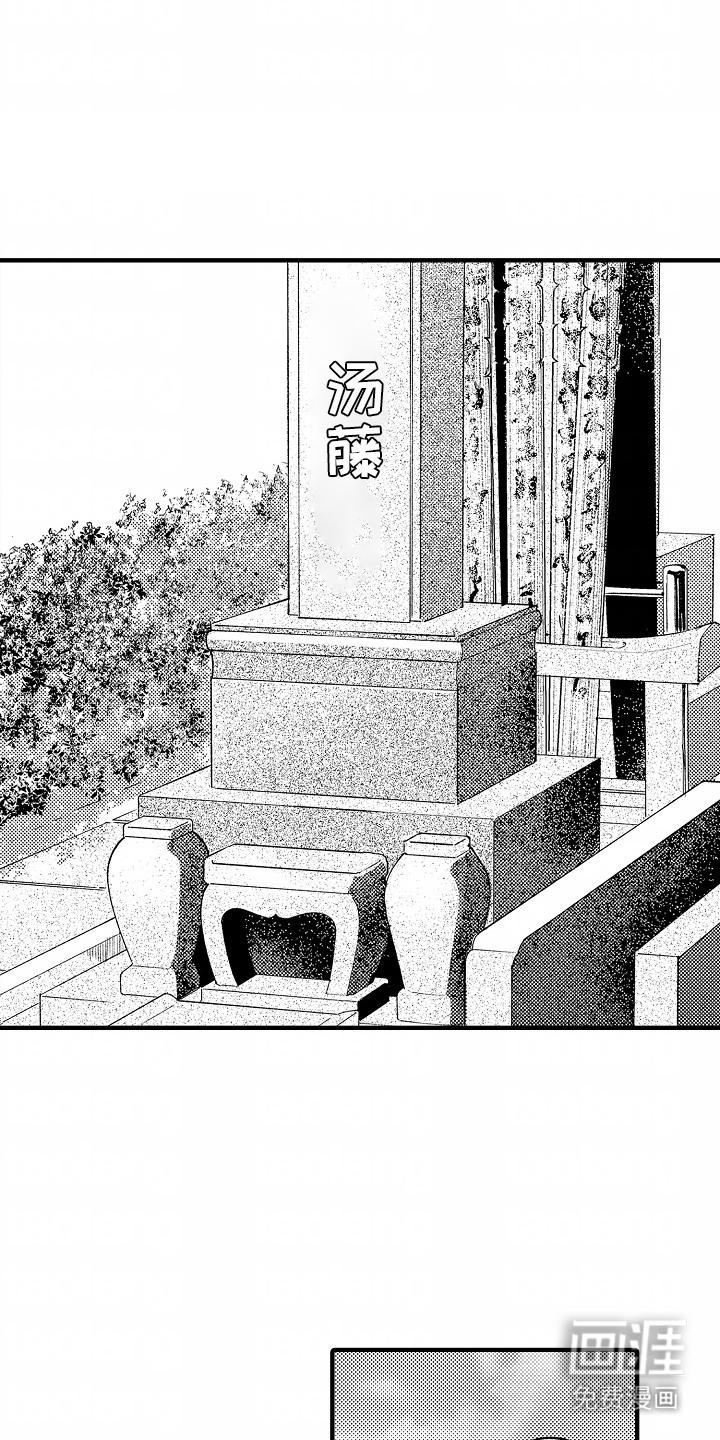 最后的谎言第18话图