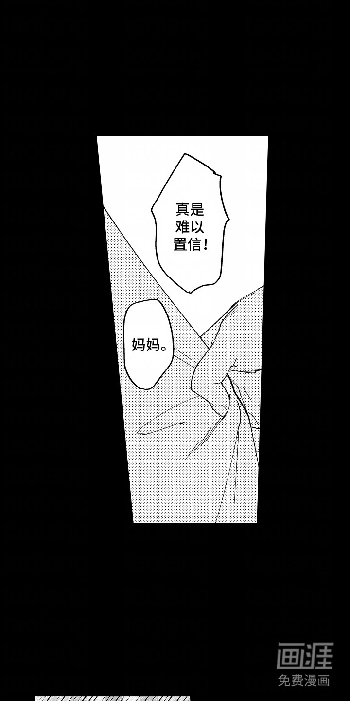 最后的谎言第19话图