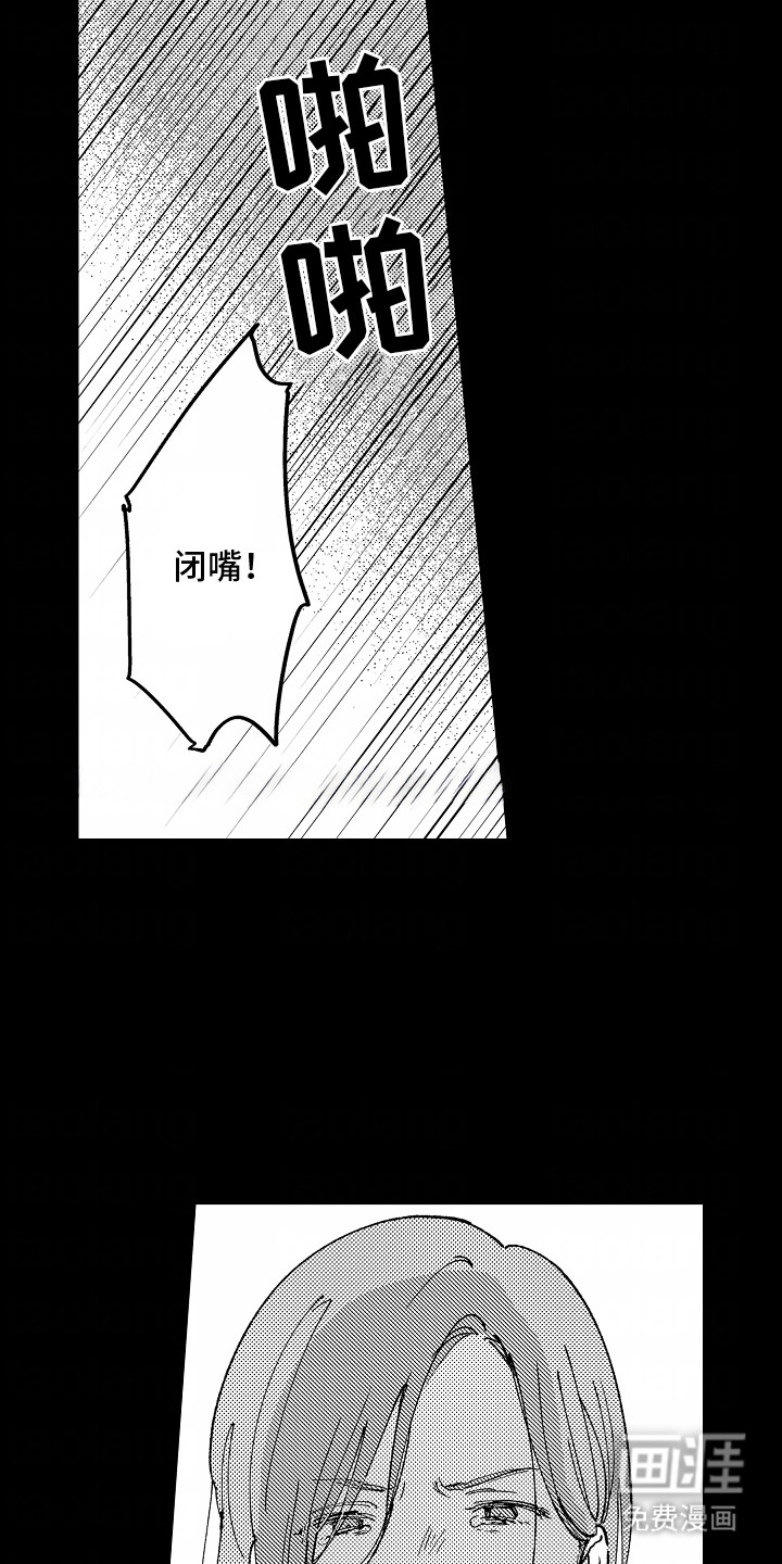 最后的谎言第19话图