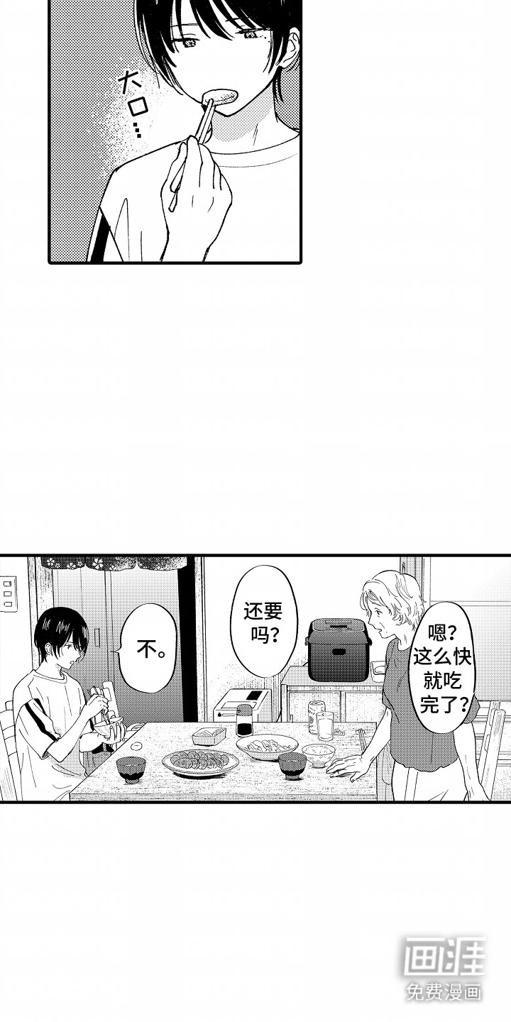 最后的谎言第20话图