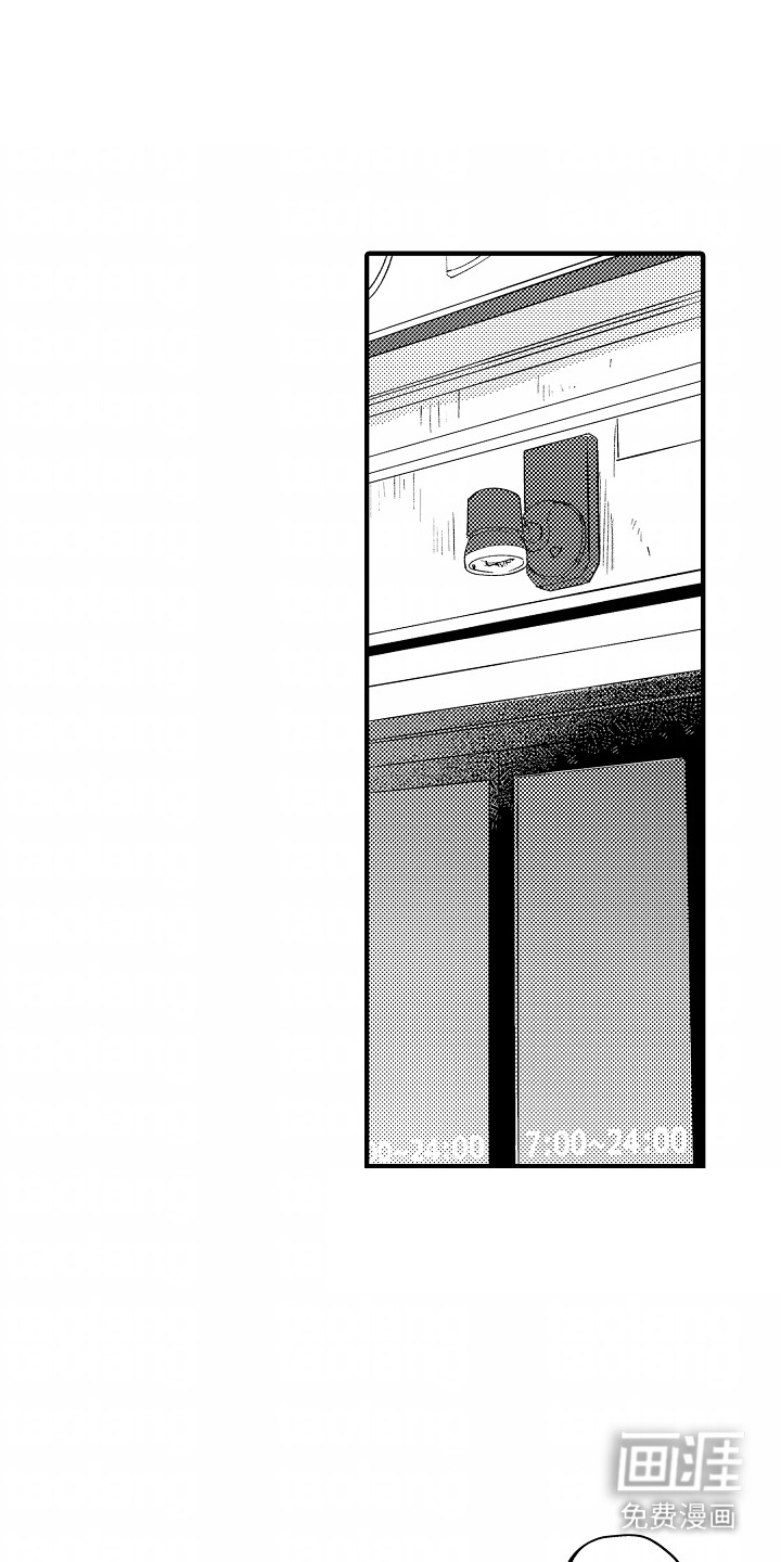 最后的谎言第3话图