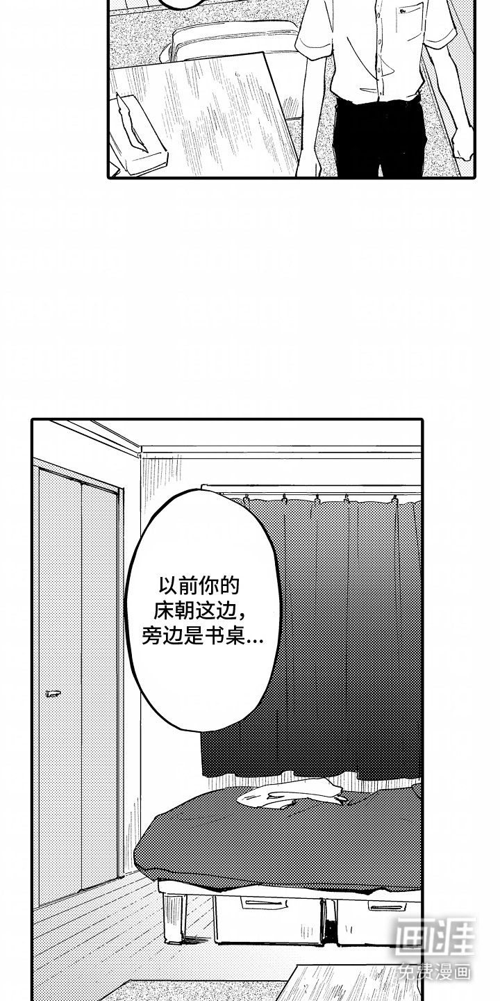 最后的谎言第4话图