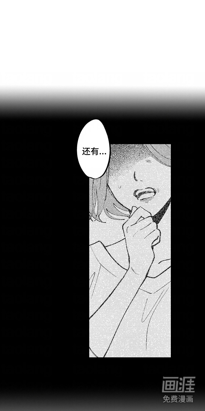 最后的谎言第5话图