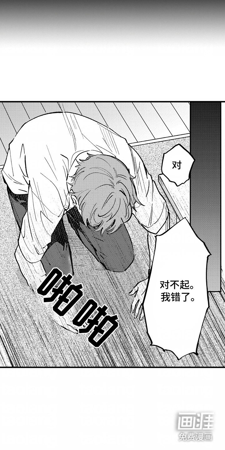 最后的谎言第5话图