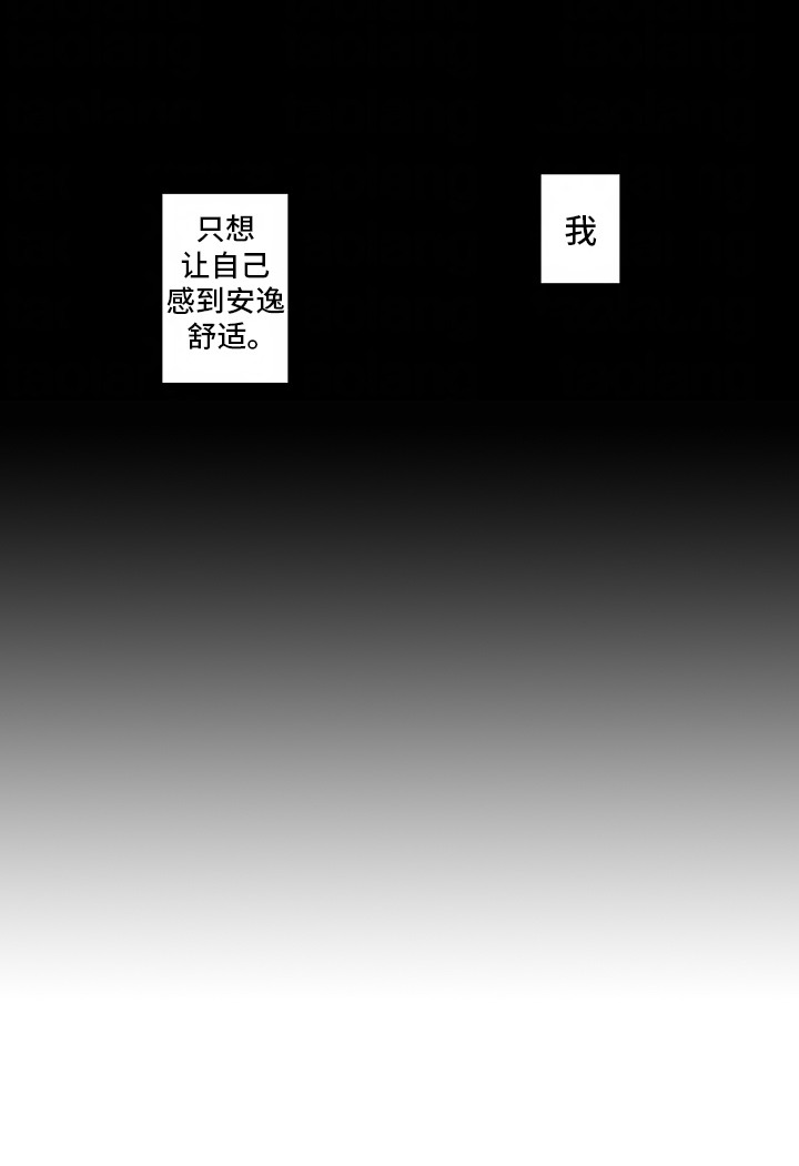 最后的谎言第7话图