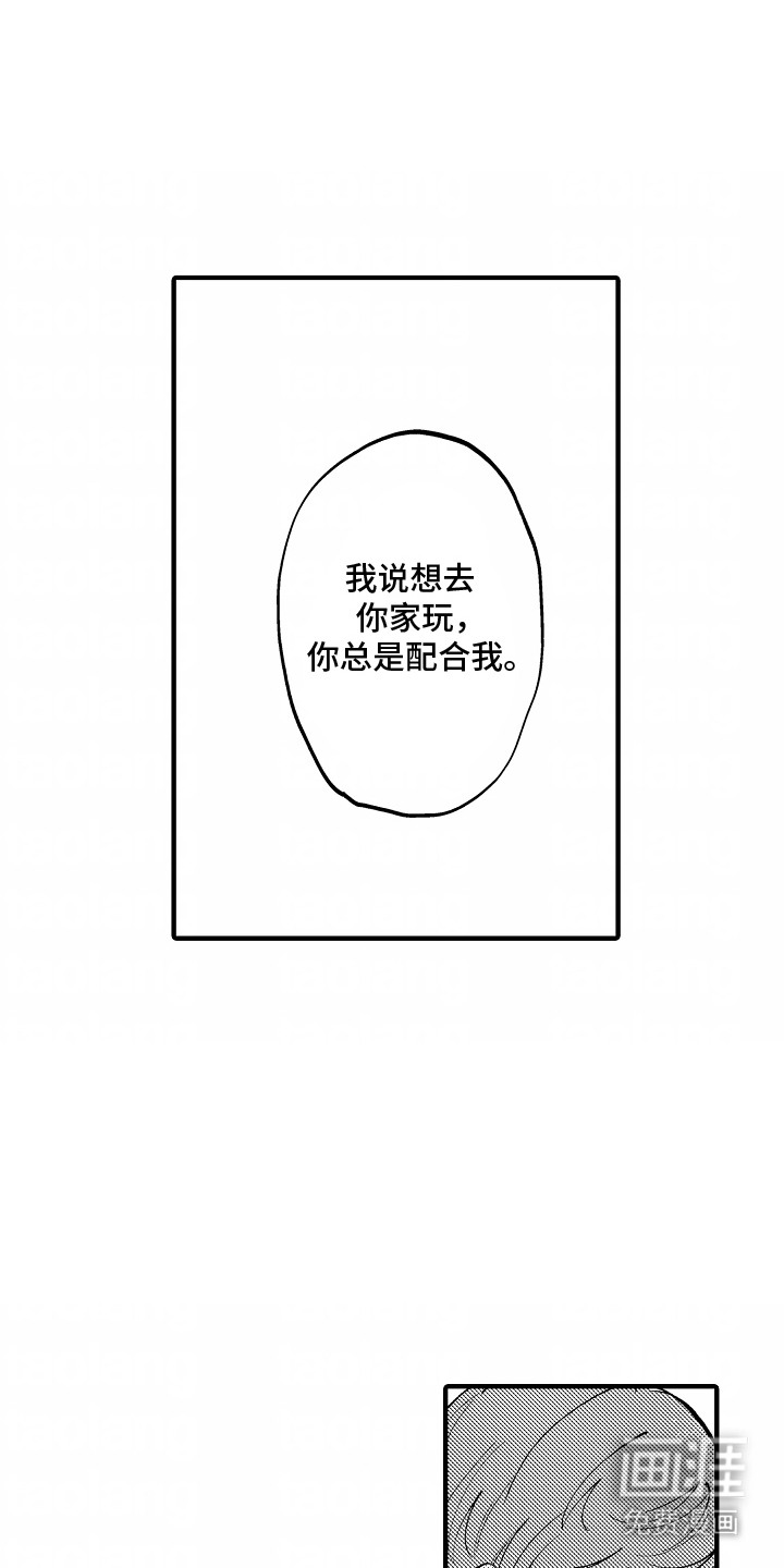 最后的谎言第9话图