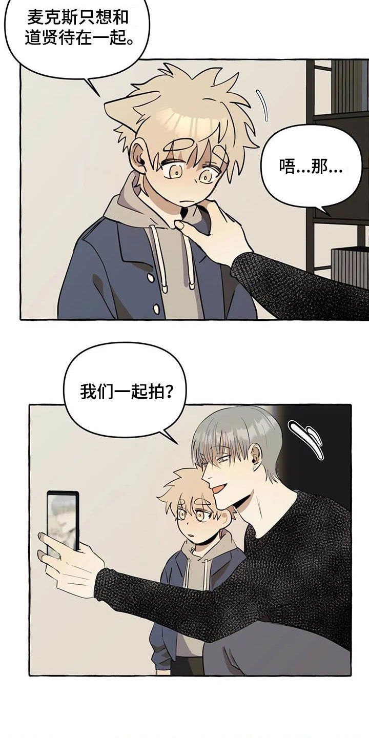 忠犬三三第12话图