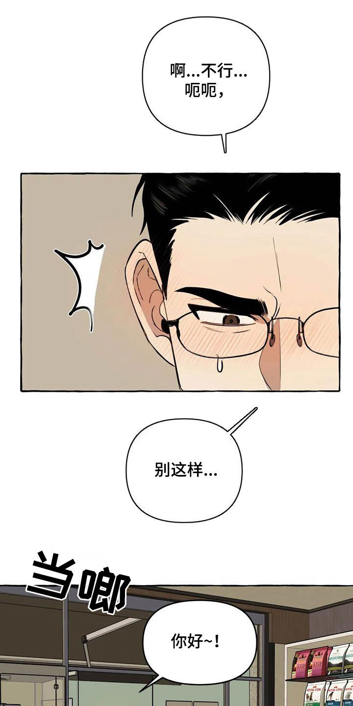 忠犬三三第13话图