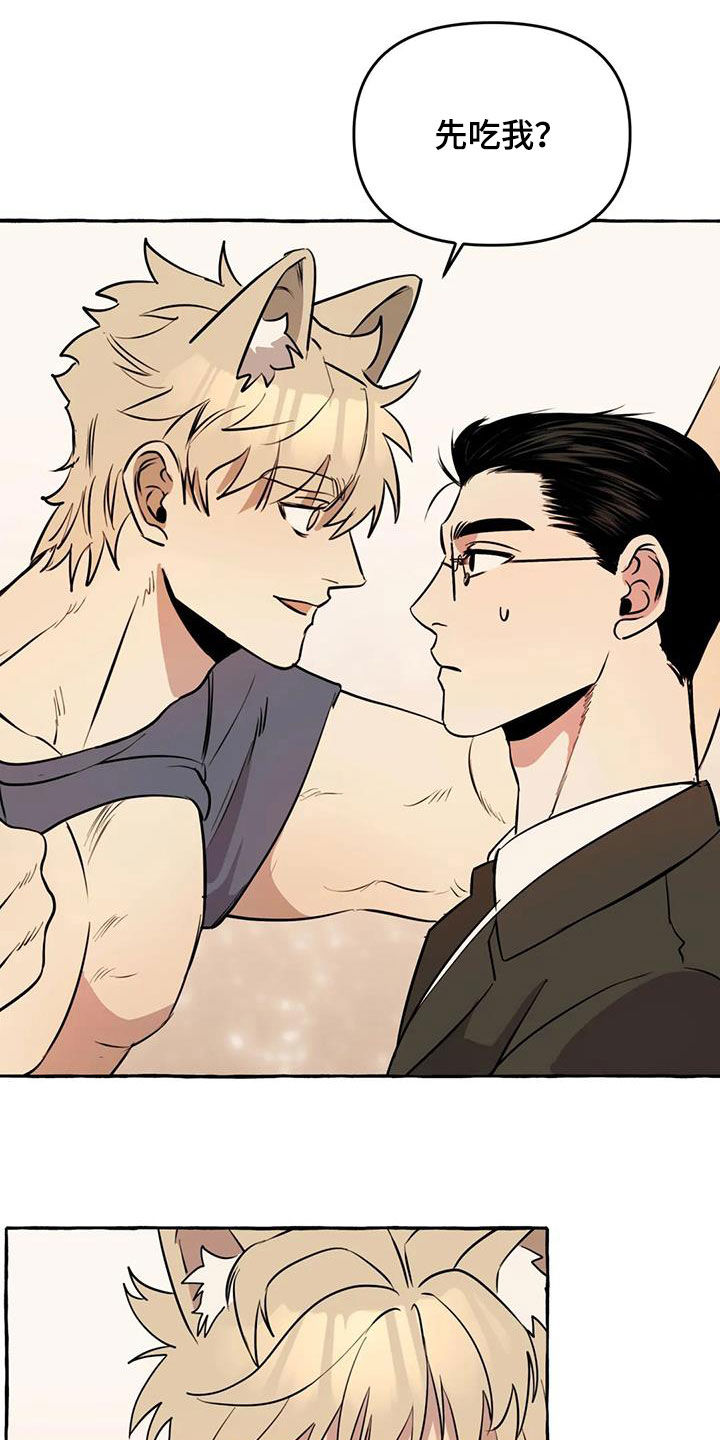 忠犬三三第16话图