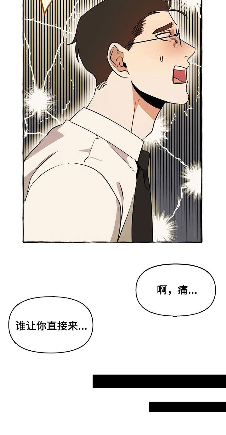 忠犬三三第16话图