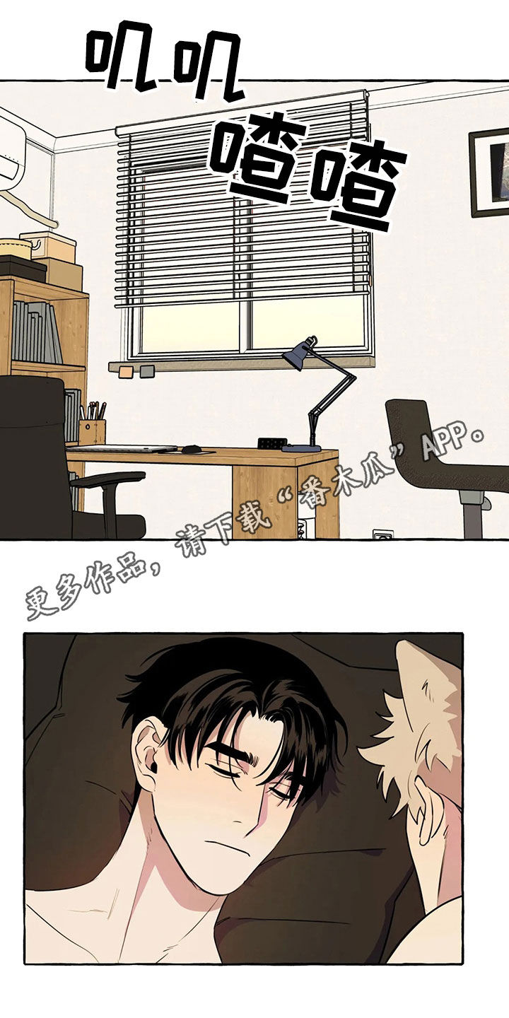 忠犬三三第17话图