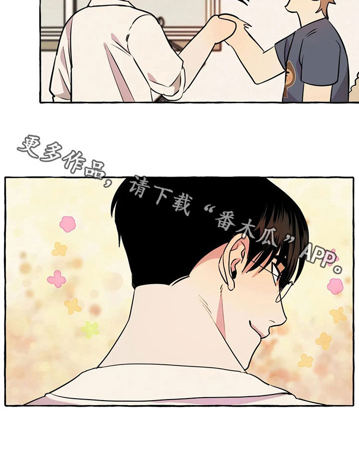 忠犬三三第17话图