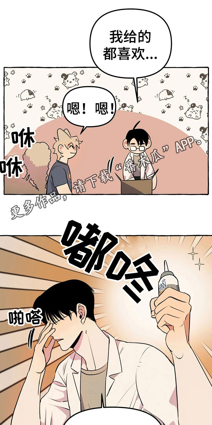 忠犬三三第18话图