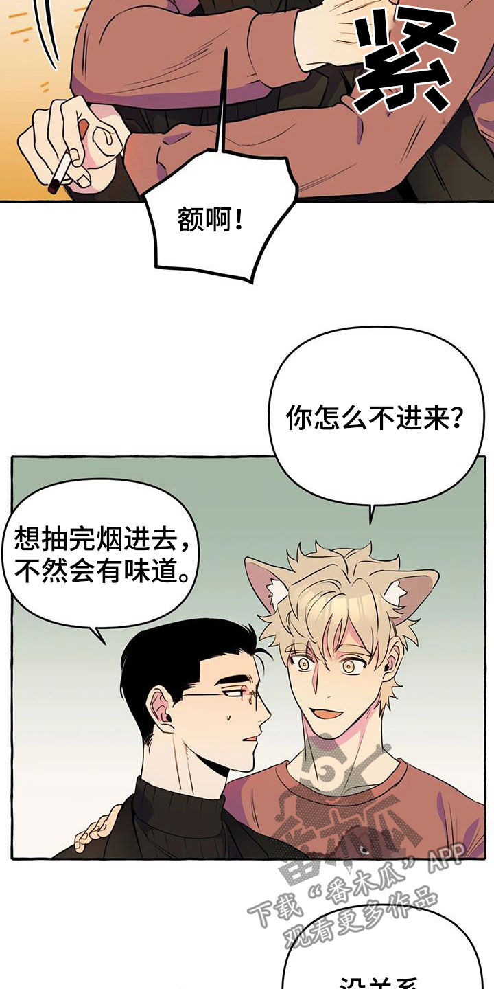 忠犬三三第20话图