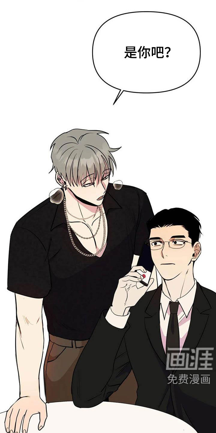 忠犬三三第23话图