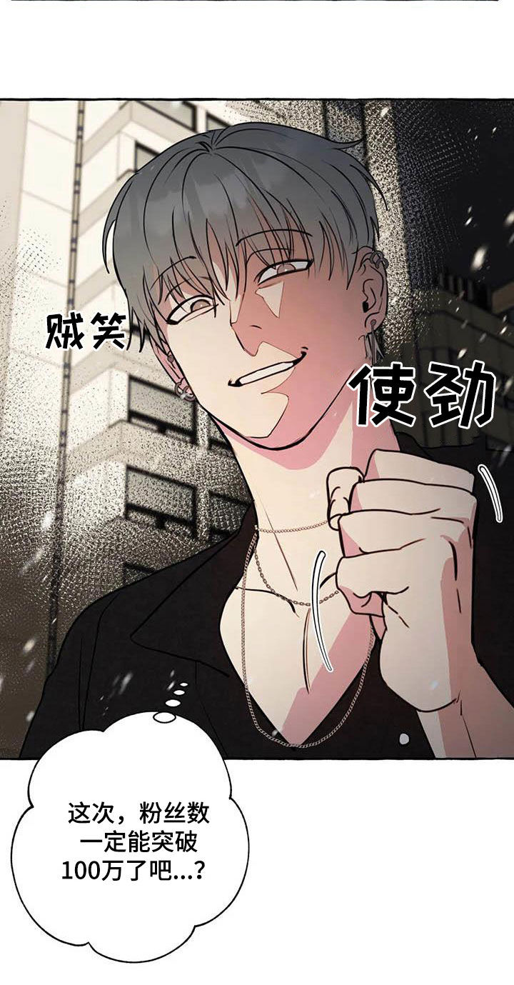 忠犬三三第23话图
