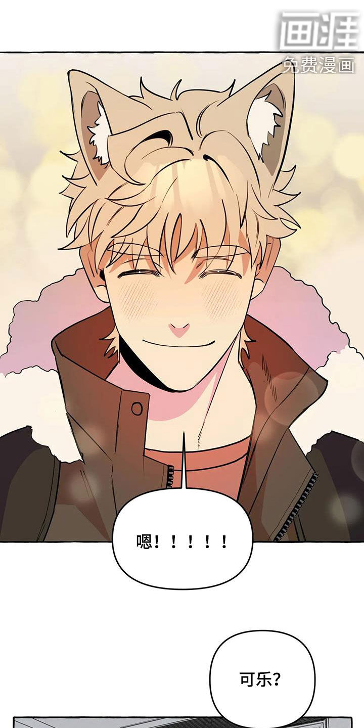 忠犬三三第25话图