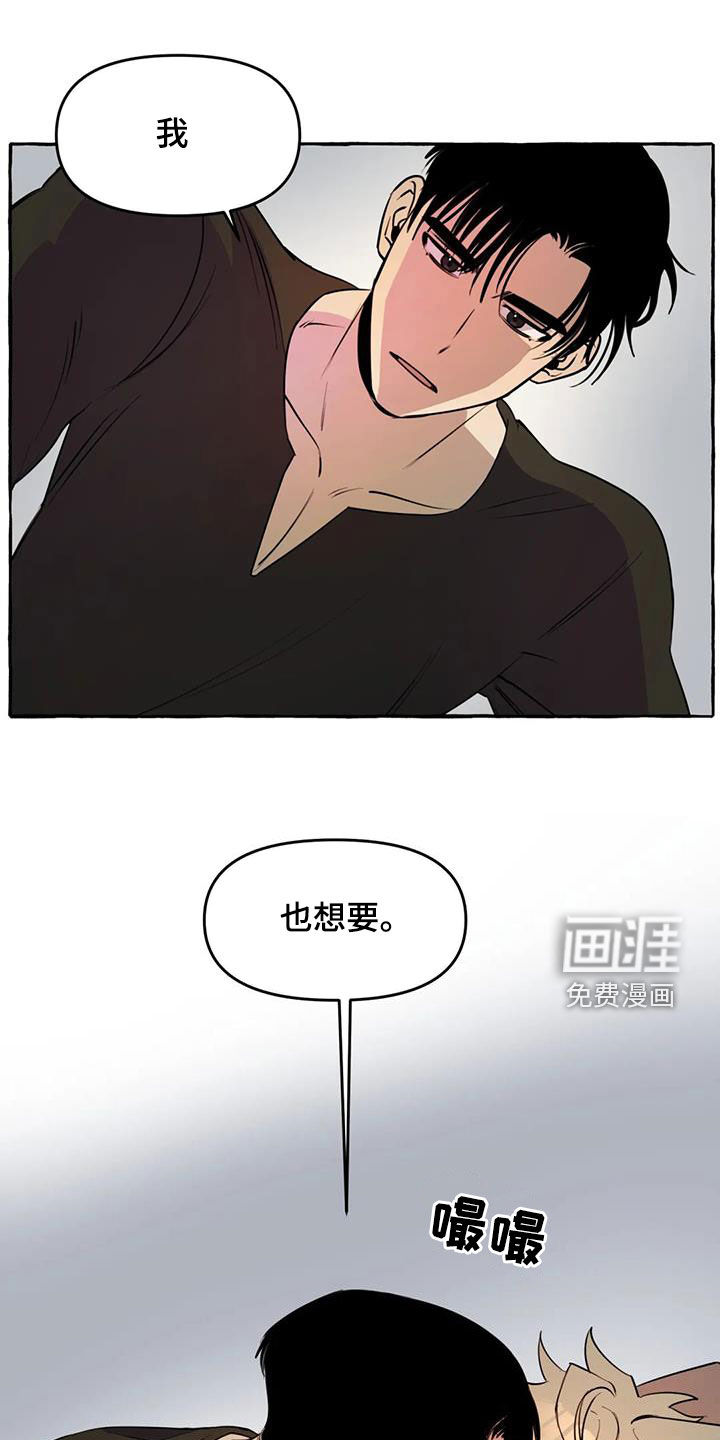 忠犬三三第26话图