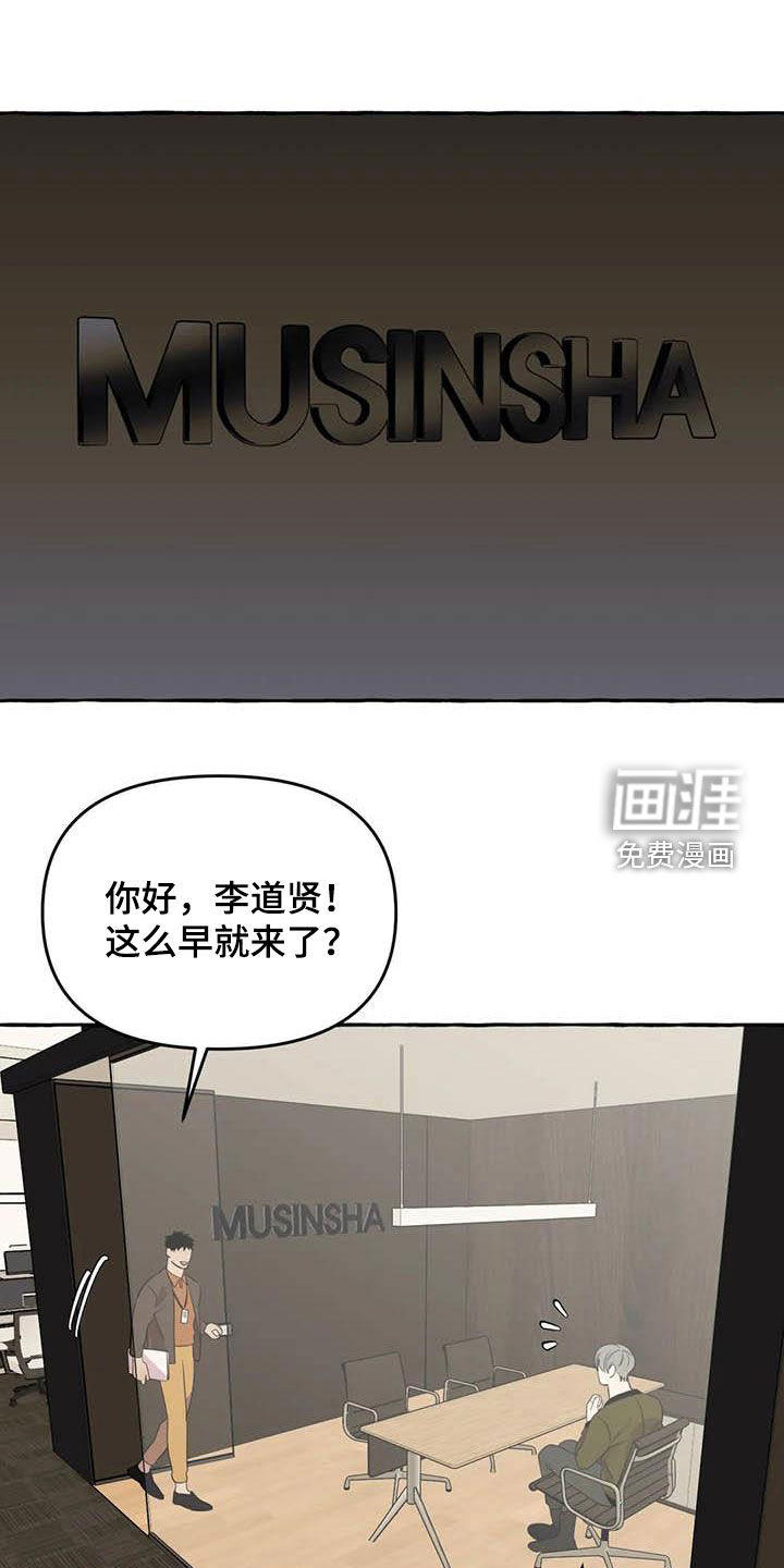 忠犬三三第27话图