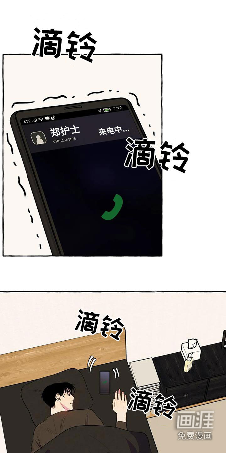 忠犬三三第29话图