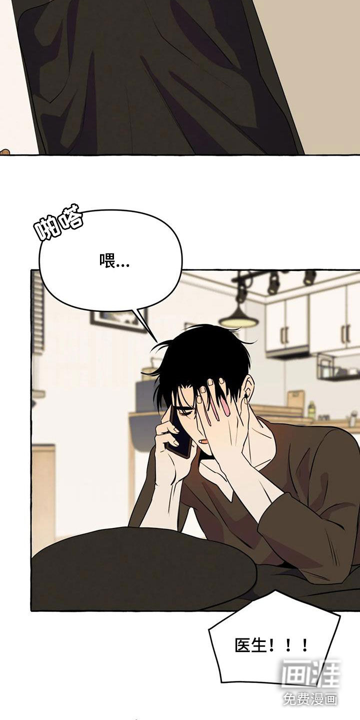 忠犬三三第29话图