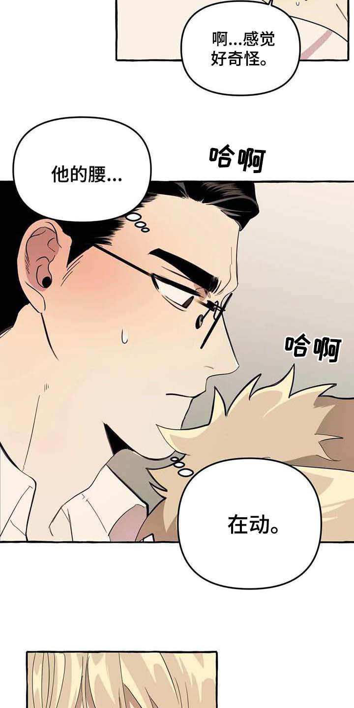 忠犬三三第3话图