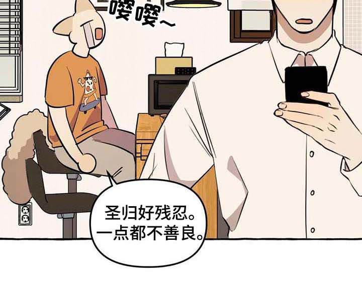 忠犬三三第3话图