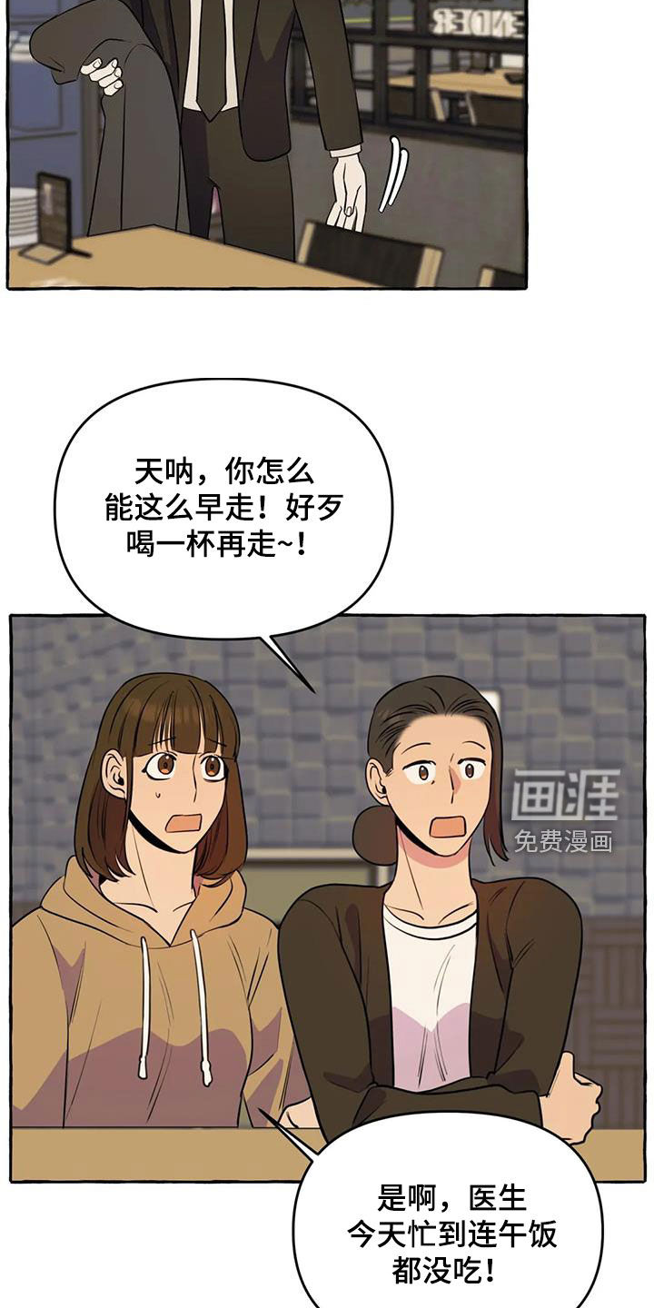 忠犬三三第30话图