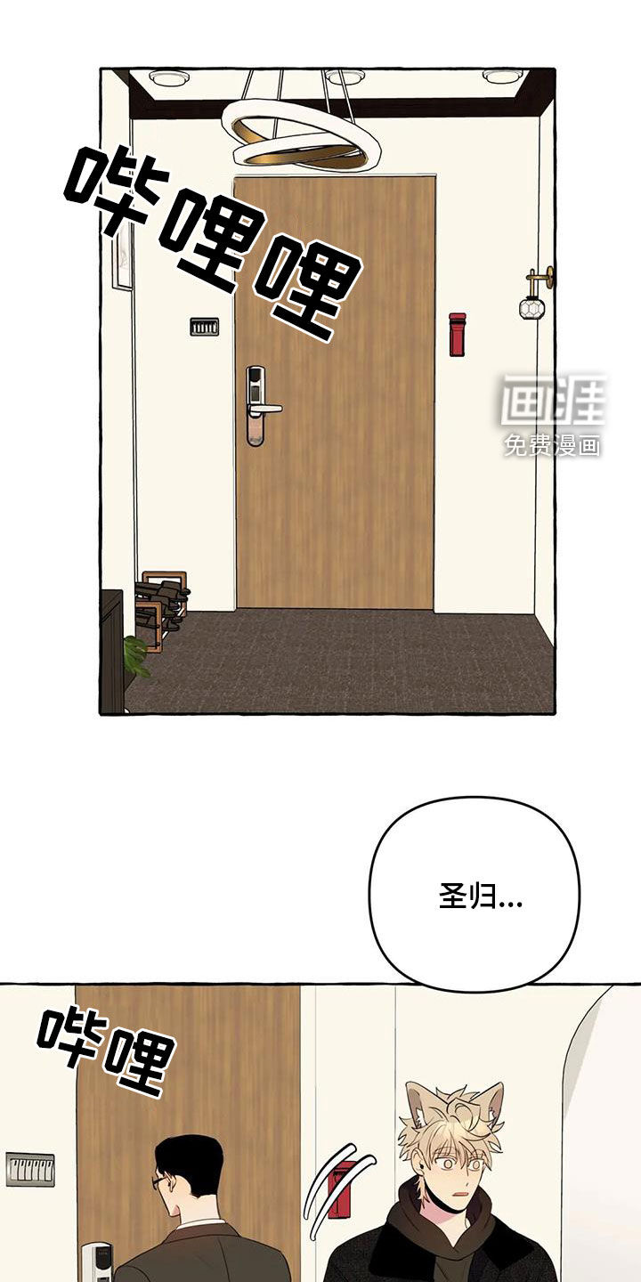 忠犬三三第33话图