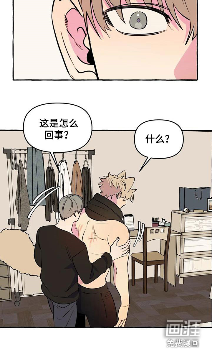 忠犬三三第34话图