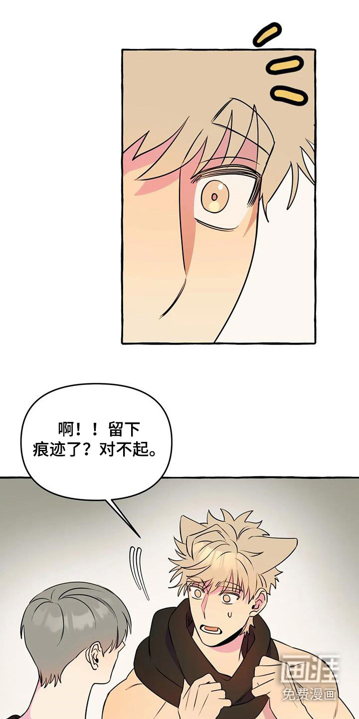 忠犬三三第35话图