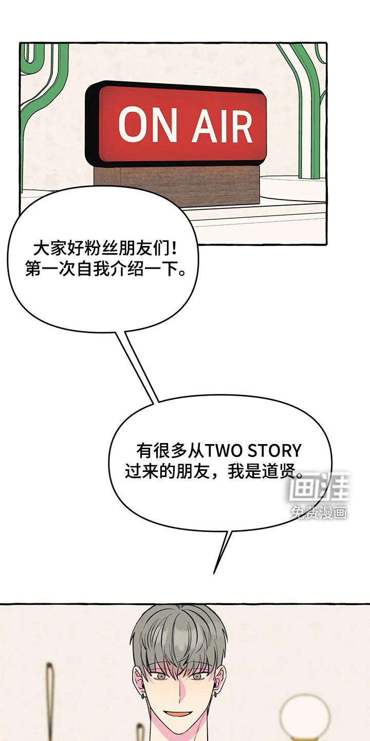 忠犬三三第36话图