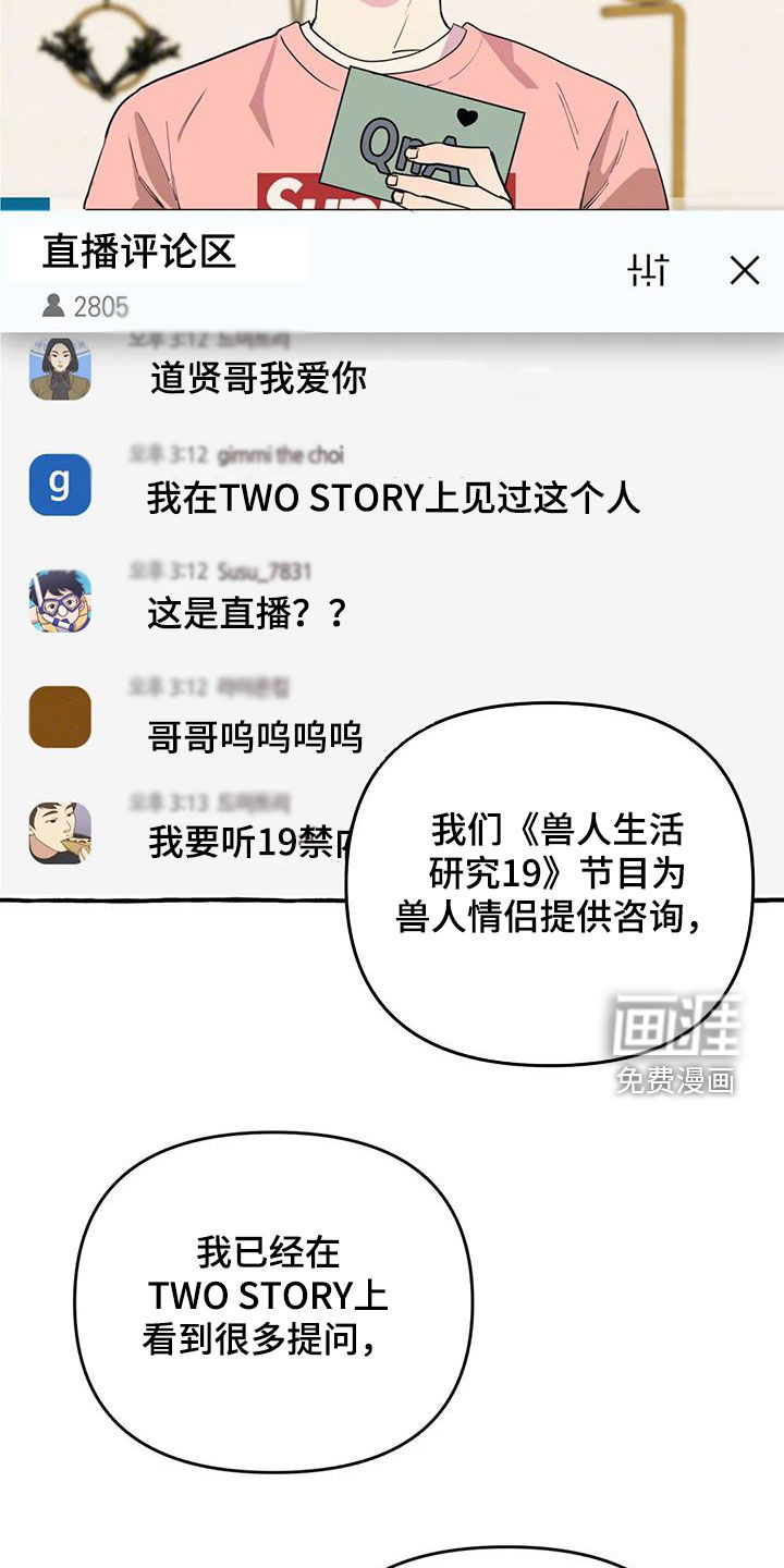 忠犬三三第36话图