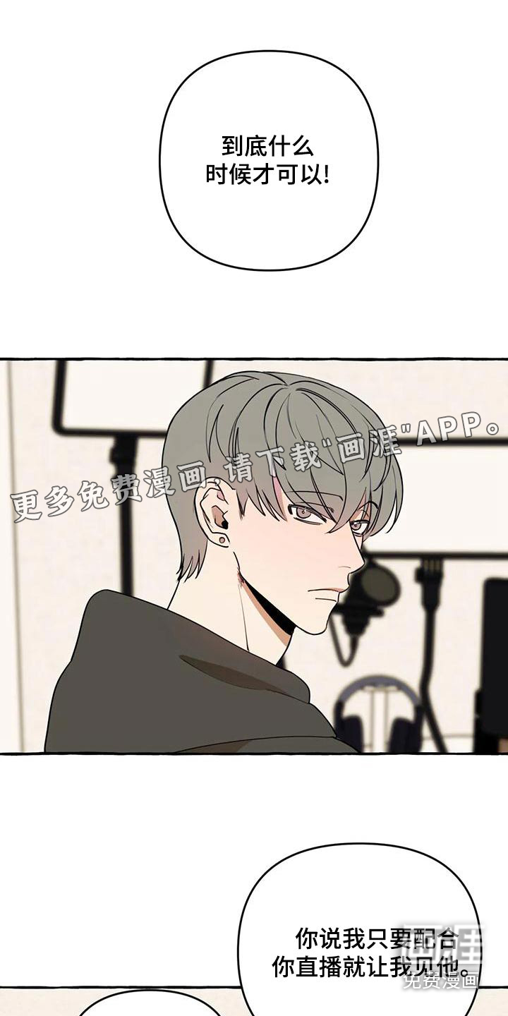 忠犬三三第38话图