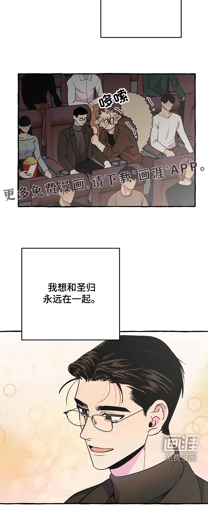 忠犬三三第38话图