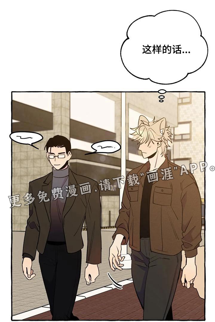 忠犬三三第39话图