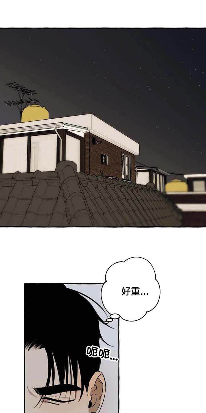 忠犬三三第4话图