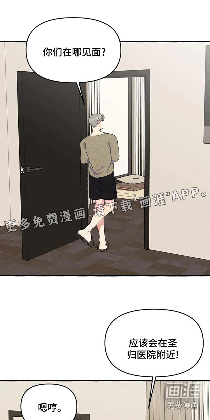 忠犬三三第40话图