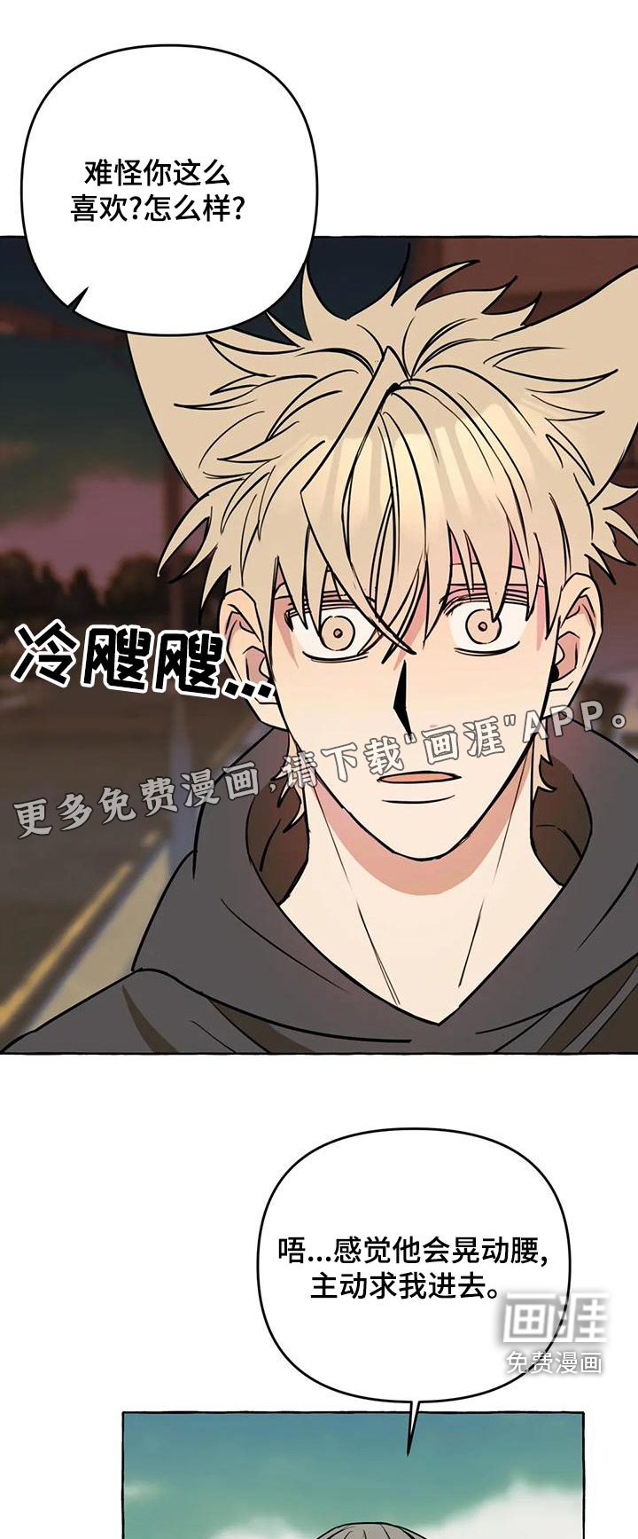 忠犬三三第43话图