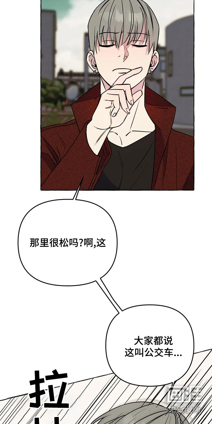 忠犬三三第43话图