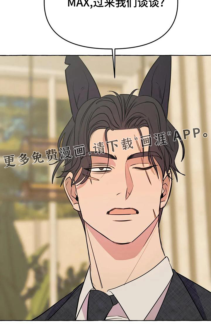 忠犬三三第43话图