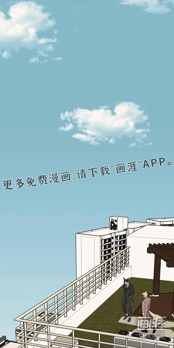 忠犬三三第44话图