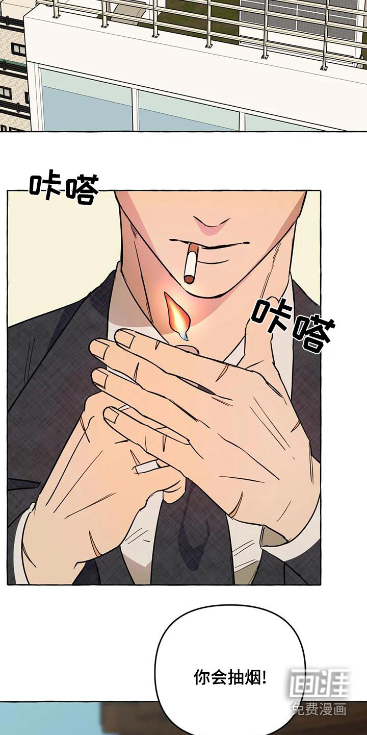 忠犬三三第44话图