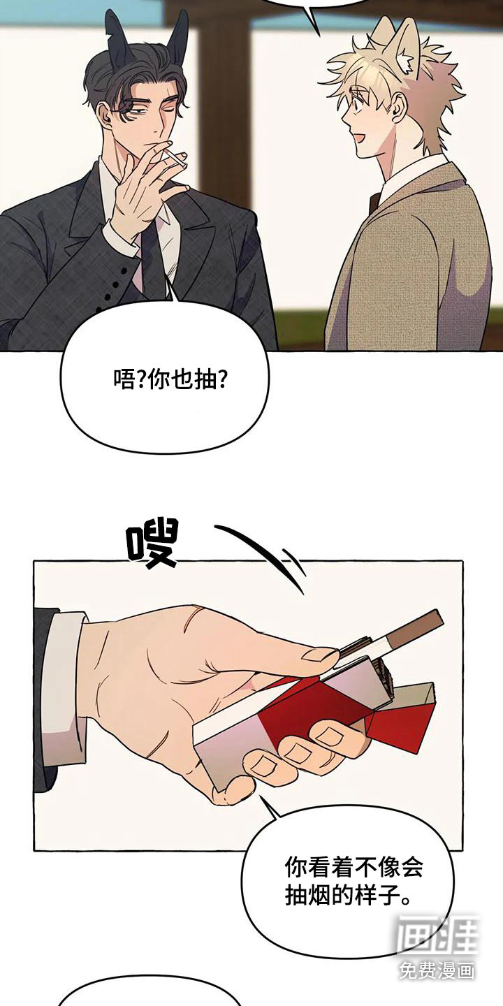 忠犬三三第44话图