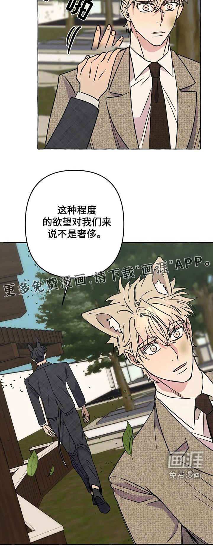 忠犬三三第44话图