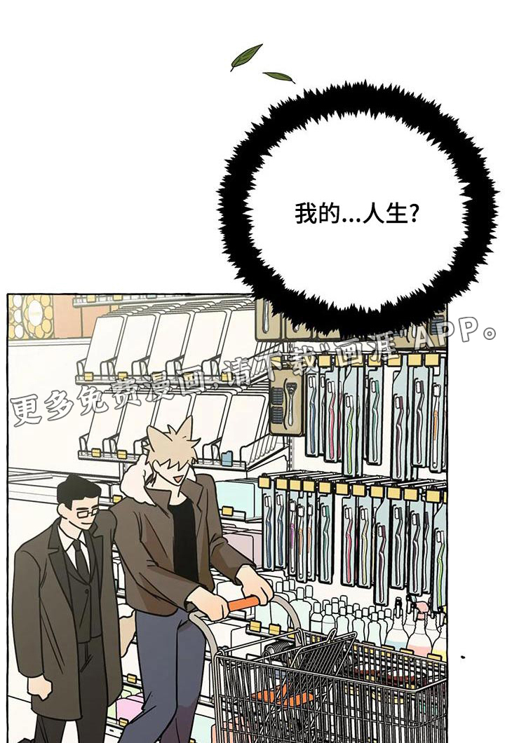 忠犬三三第45话图