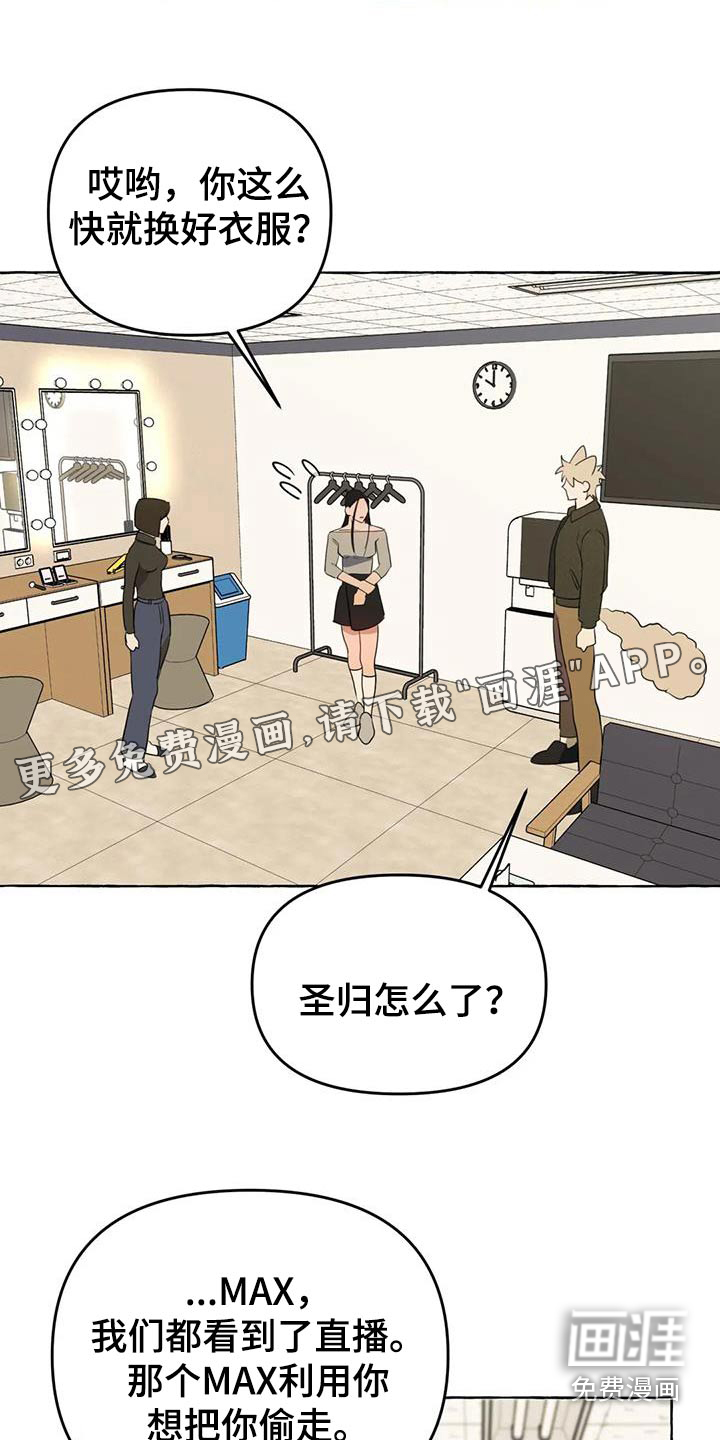 忠犬三三第47话图