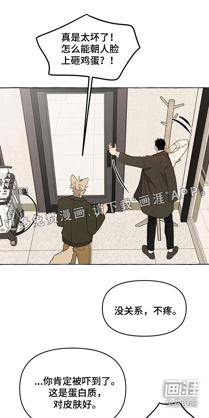 忠犬三三第48话图