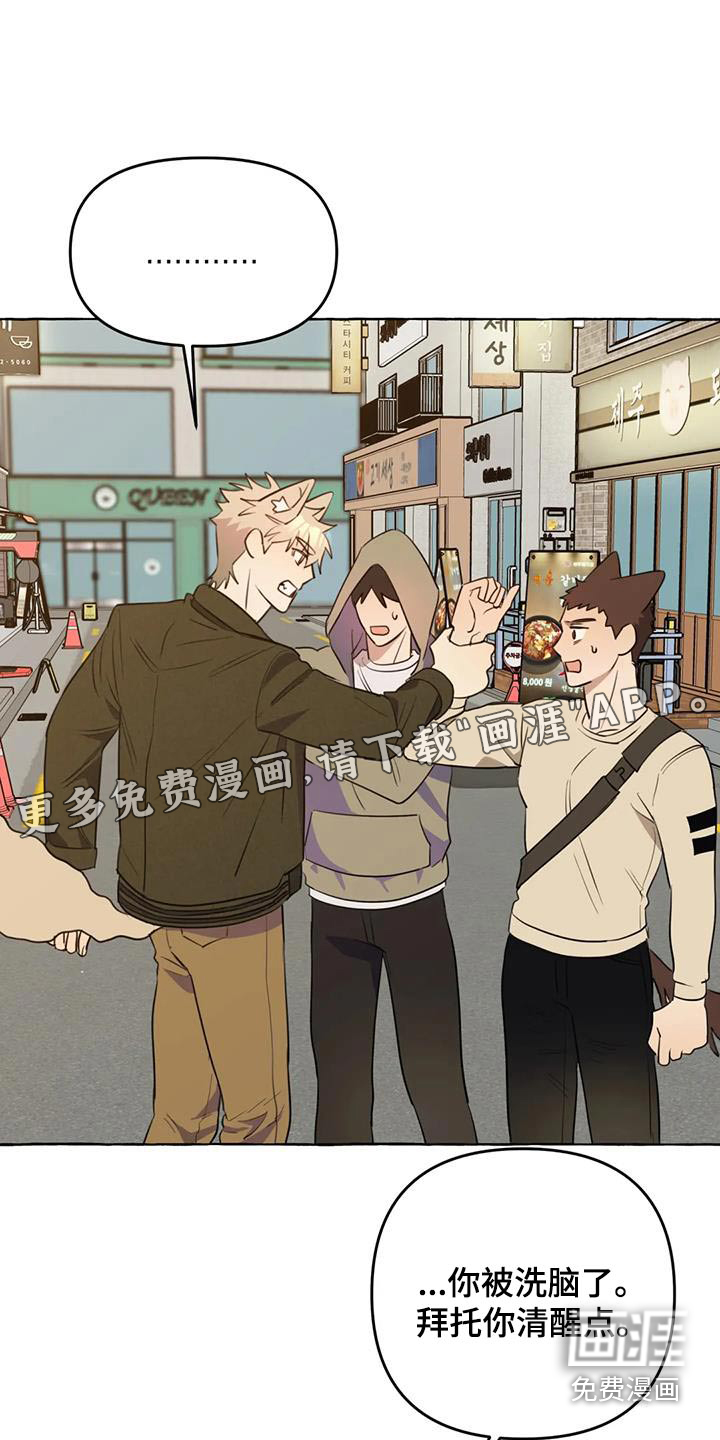 忠犬三三第49话图